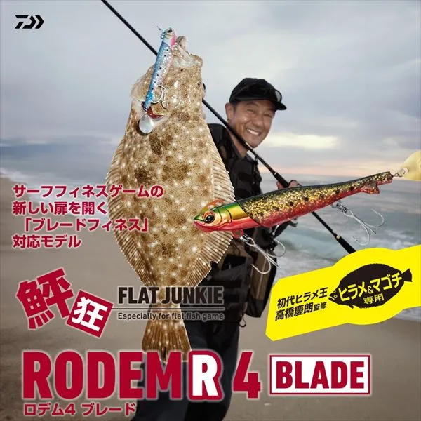 Daiwa Worm Flat Junkie Rodem R4 Blade 28g Sardine