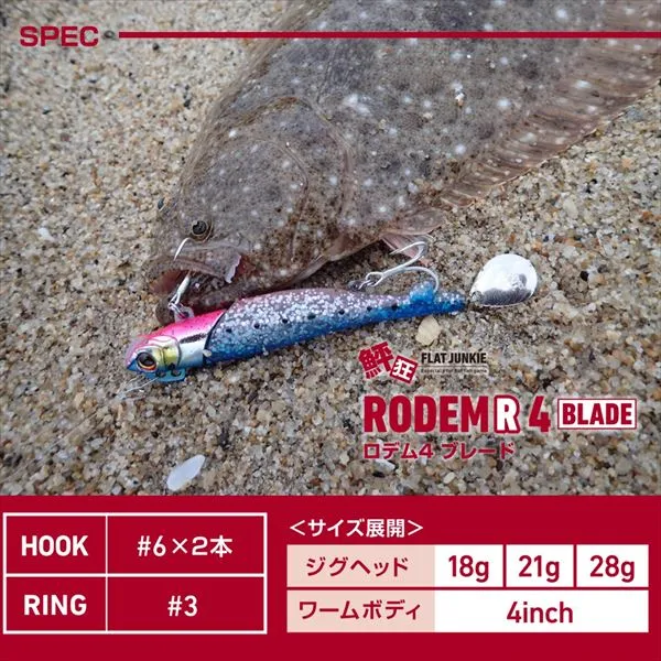 Daiwa Worm Flat Junkie Rodem R4 Blade 28g Sardine